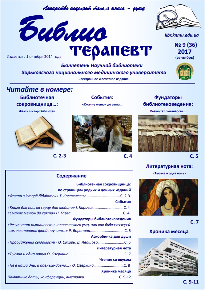 2017 №9